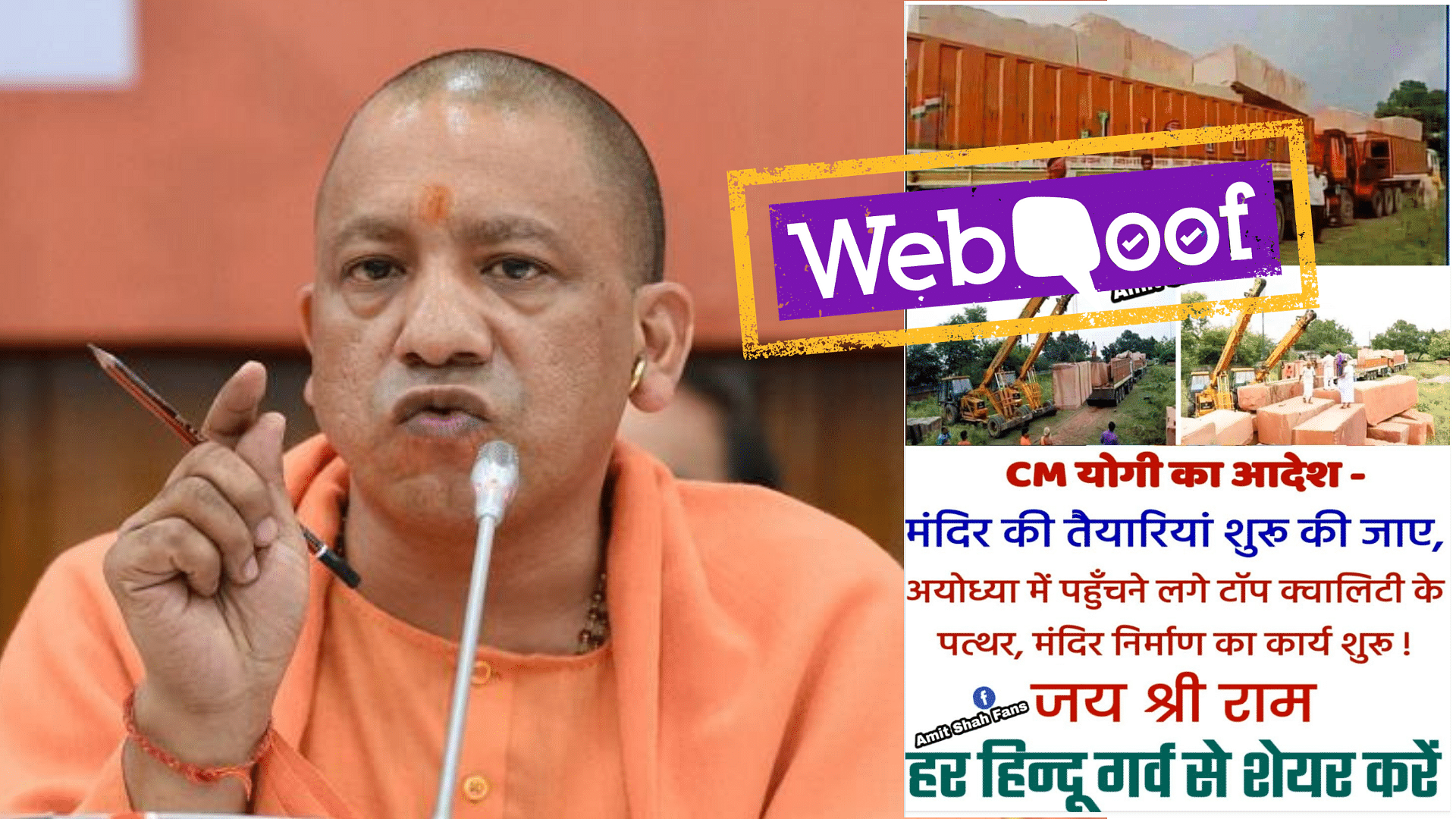 Yogi Adityanath had only said the date for the construction of the temple had been set by Lord Ram himself.