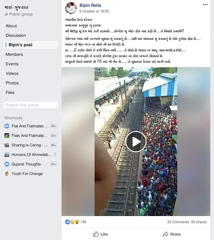 Unrelated Video from Bengal Used to Show Migrants Fleeing Gujarat