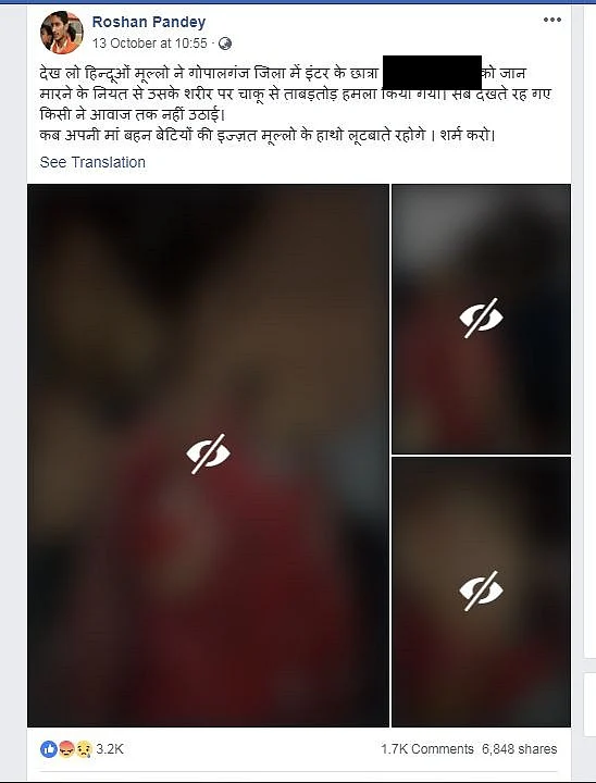 Viral Posts Falsely Claim Muslims Attacked A Hindu Girl In Bihar
