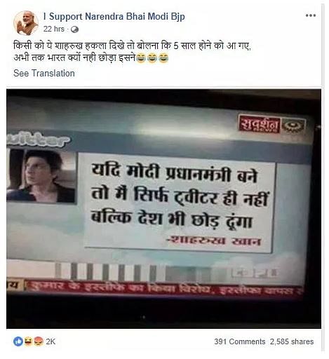 A 2014 photoshopped tweet attributed to Shah Rukh Khan gave birth to the claims viral on social media.