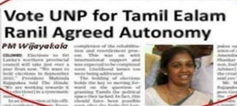 A photoshopped image of a Hindu article on Tamil autonomy has been doing the rounds on social media recently.