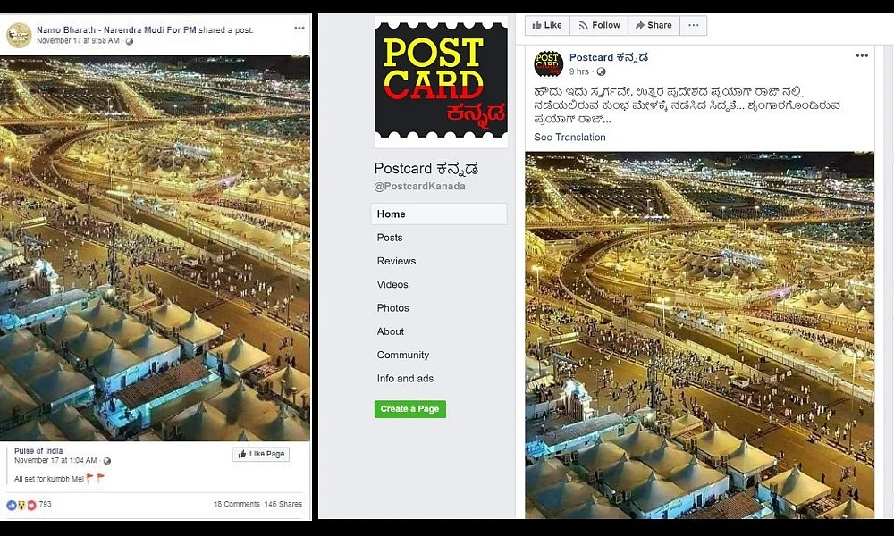This is Kumbh Mela, Not Saudi, Claims Viral Post. But Saudi It is!