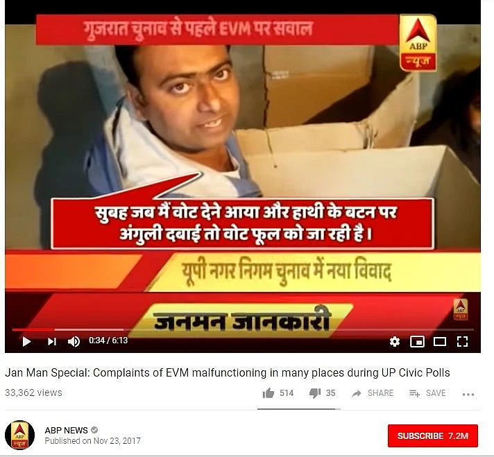 EVM Malfunction Video From UP Falsely Shared As Chhattisgarh’s