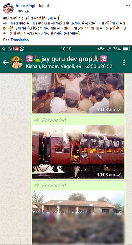 The image was widely circulated on WhatsApp as well.