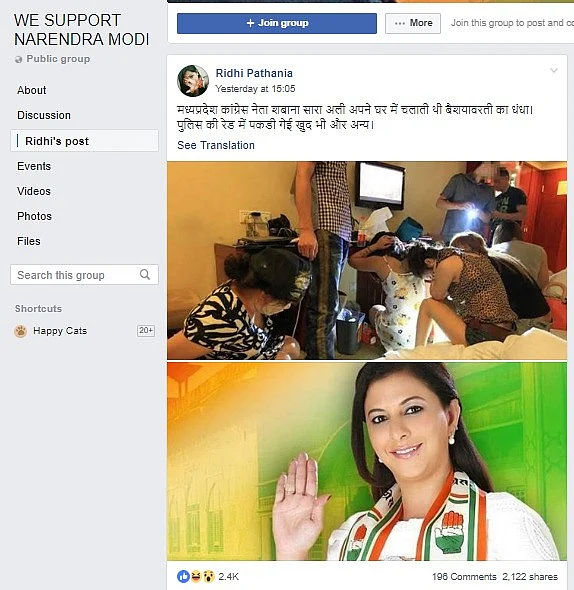 Cong Leader Wrongly Linked to Prostitution Racket in Viral Post