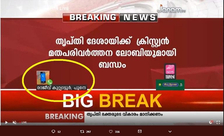 Malayalam TV channel Janam TV falsely claimed that activist Trupti Desai converted to Christianity.