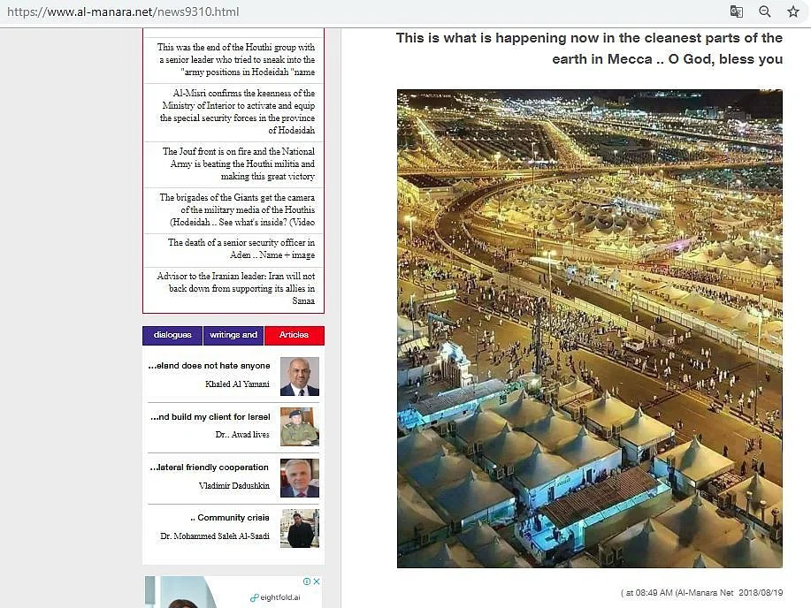 This is Kumbh Mela, Not Saudi, Claims Viral Post. But Saudi It is!