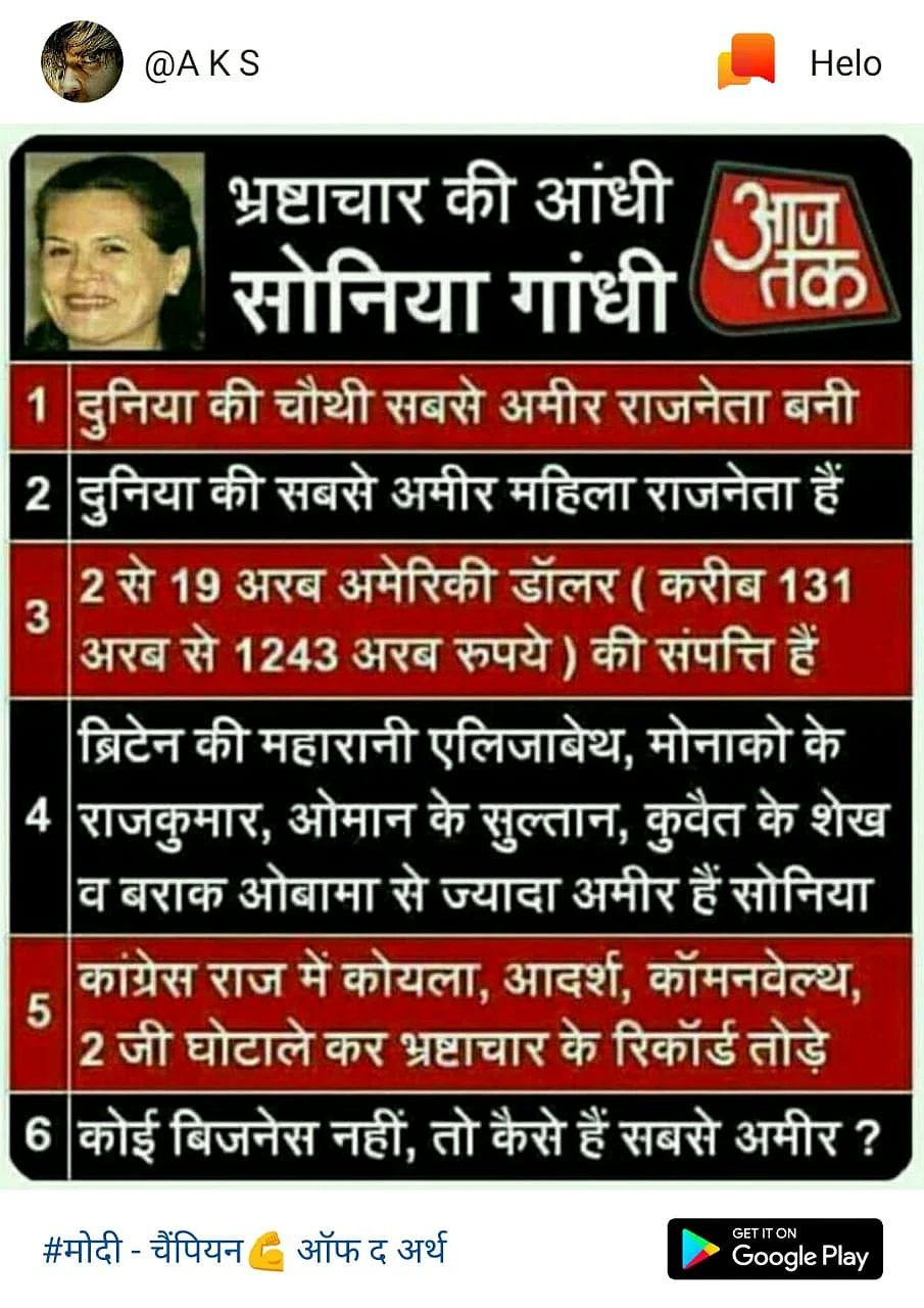 A doctored image purported as a news story by Aaj Tak.
