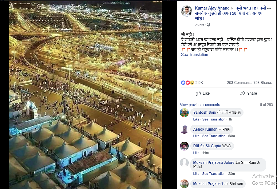 This is Kumbh Mela, Not Saudi, Claims Viral Post. But Saudi It is!