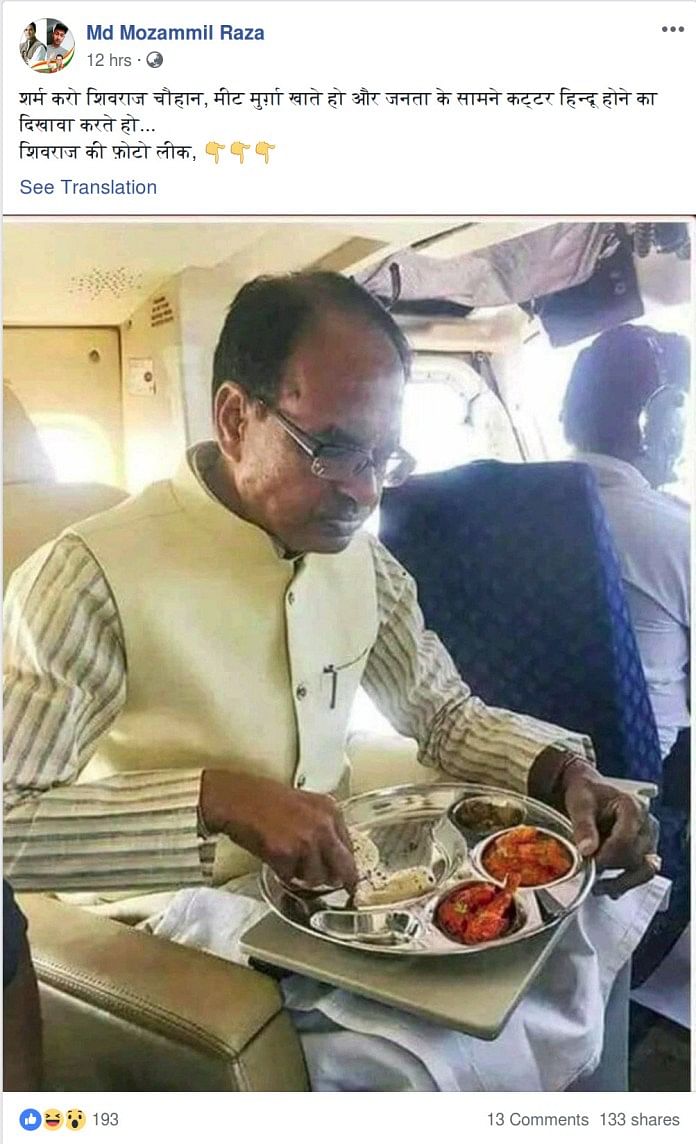 A viral image on social media falsely showed Madhya Pradesh CM Shivraj Singh Chouhan consuming meat