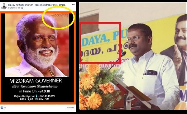 Janam TV Falsely Claims Trupti Desai Converted to Christianity