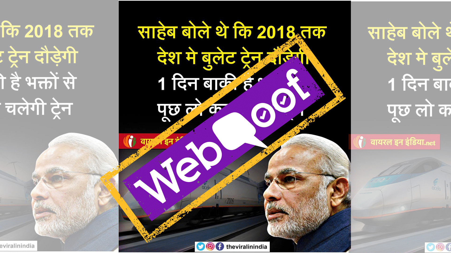 A post claiming PM Modi said bullet train will run by 2019 has gone viral.