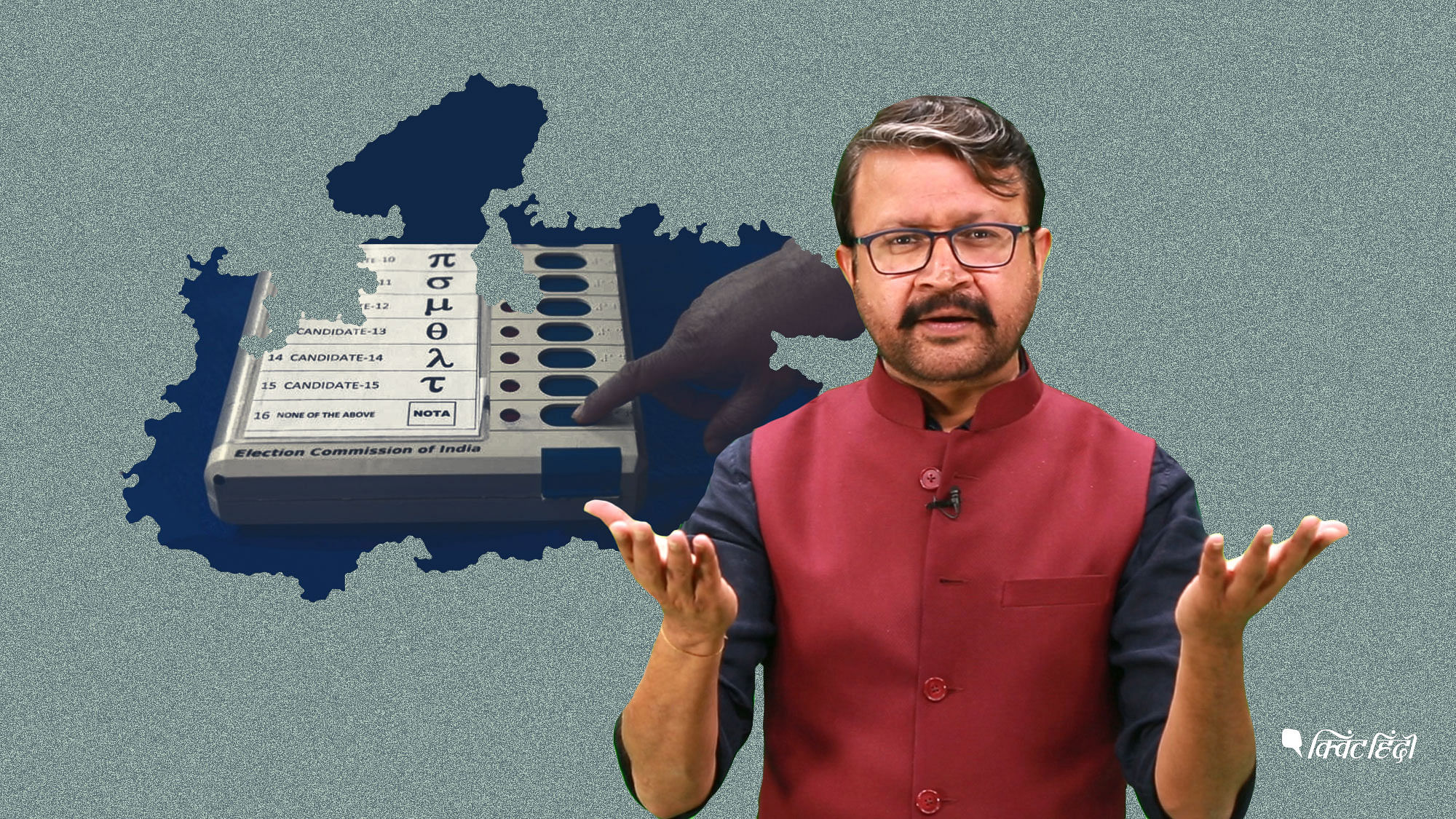 EVMs are meant to record the mandate of lakhs of people, and hold the future of governments.