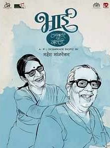 The Mahesh Manjrekar film is a biopic of renowned Marathi writer, actor and humourist PL Deshpande.