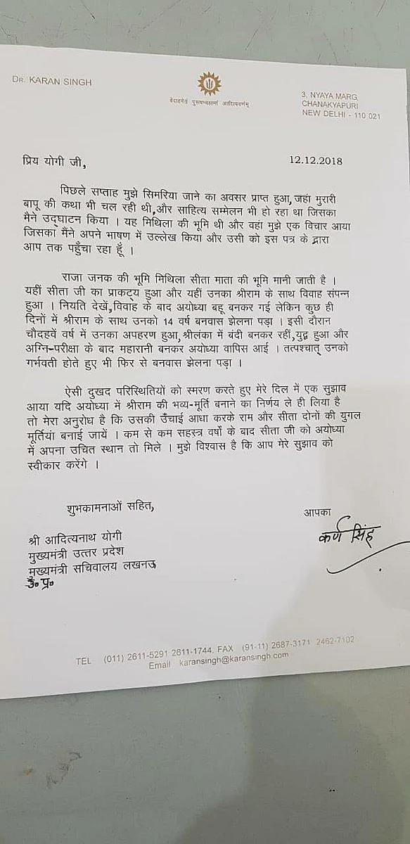 Karan Singh’s letter to Yogi Adityanath.