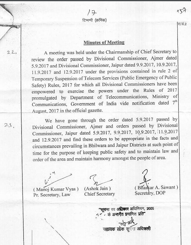 A copy of one of the six ‘minutes of meeting’ accessed by SFLC India.