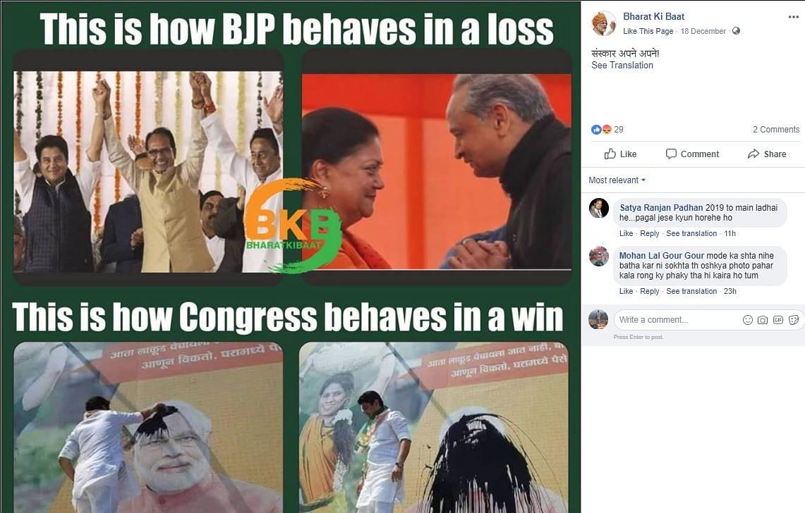 The photos of a Congress worker blackening PM Modi’s face is not from after Congress won, but dates back to October.