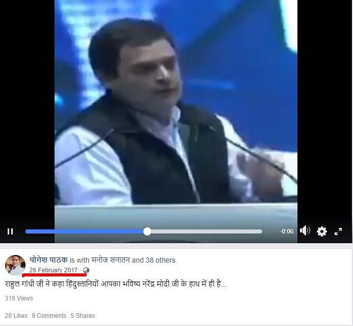 An old video of Rahul Gandhi’s speech has been edited in a manner that he appears to be praising Narendra Modi.