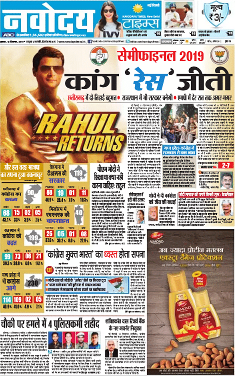 Here’s how the front pages of India’s top dailies looked after the Congress won three state Assembly elections.