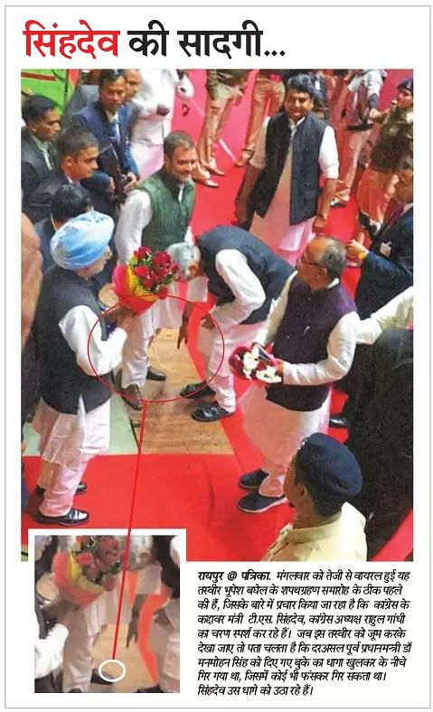 In the picture, Singh Deo can be seen bending near Rahul Gandhi’s feet as Manmohan Singh and other leaders look on.