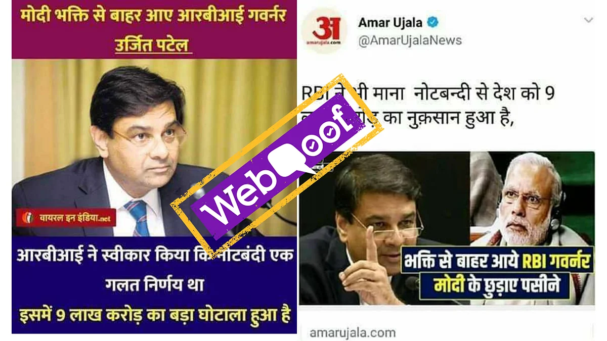 Posts claiming RBI said demonetisation led to loss of Rs 9 lakh crore