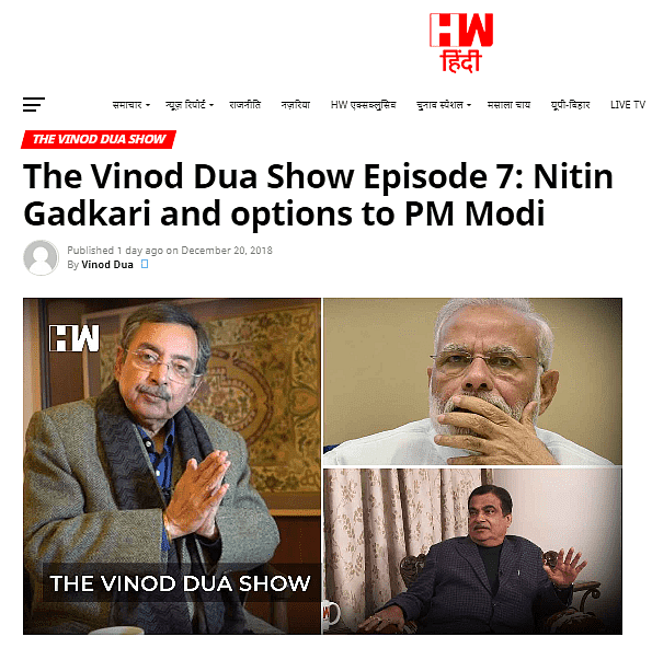 Vinod Dua Airs Edited Clip of Gadkari Video to Claim Rift in BJP
