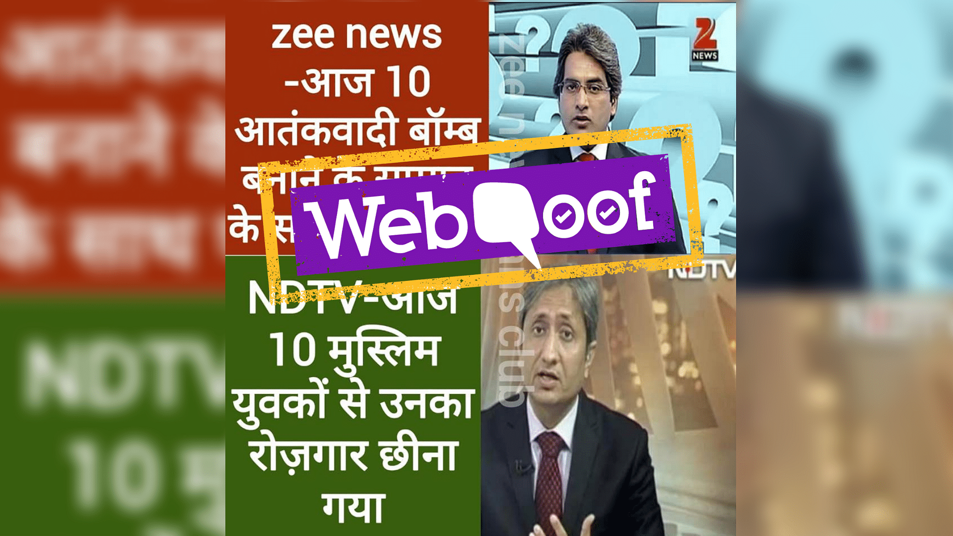 A viral post falsely claims that Ravish Kumar said that 10 muslims lost their jobs in context to the NIA arrests on 26 December.