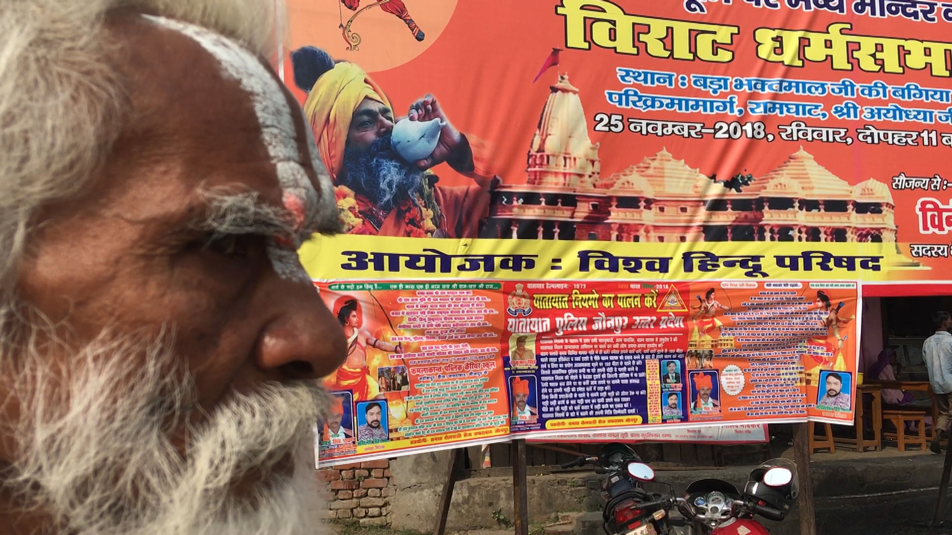 Kin of slain kar sevaks in Ayodhya demand the construction of Ram Mandir.