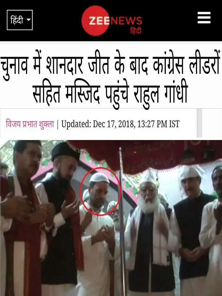 Viral image claims that Rahul Gandhi, along with other party leaders arrived at a mosque post Congress’ win.