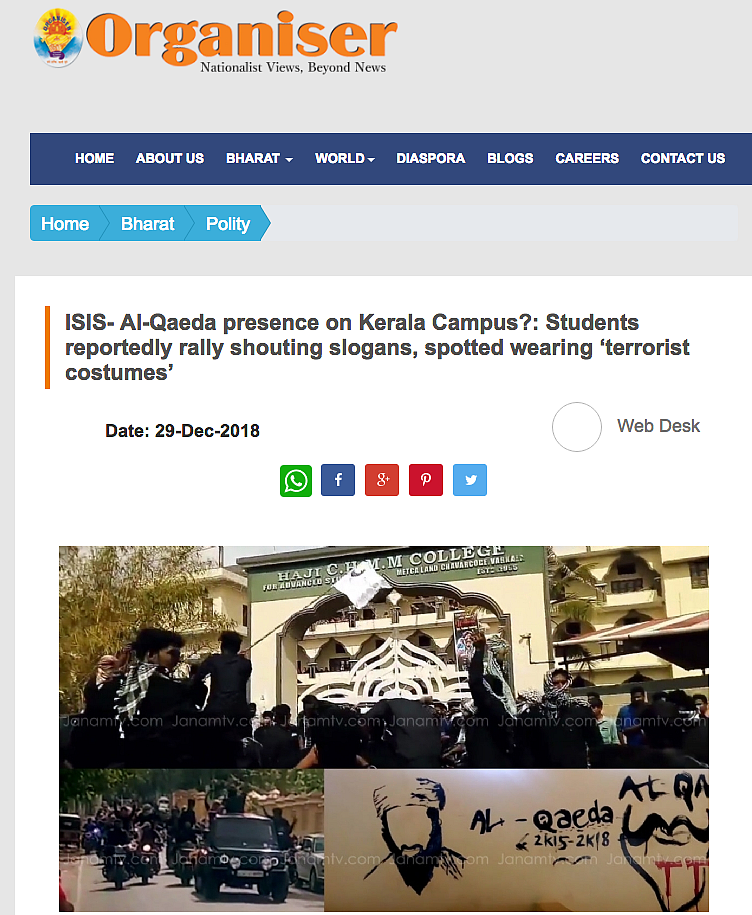 Screengrab from the Organiser.