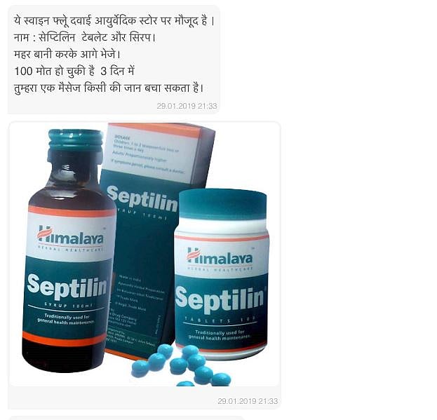 himalaya septilin syrup for babies in hindi
