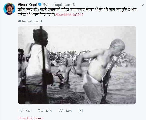 It is claimed that this photo of Jawaharlal Nehru was taken during Kumbh Mela while he was taking a holy dip.