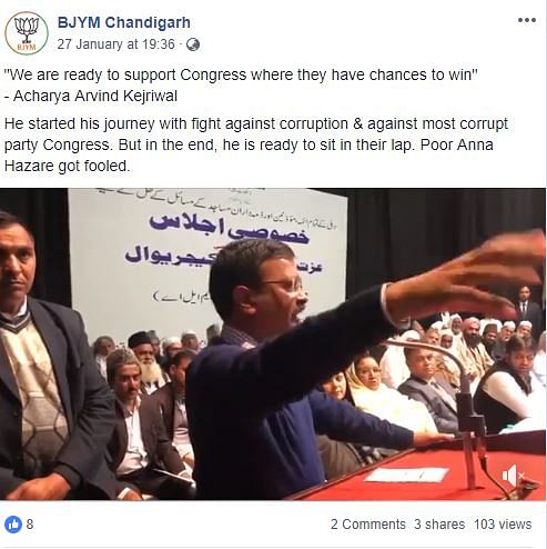 The viral clip has been shared on BJYM Chandigarh’s Facebook page, along with others.