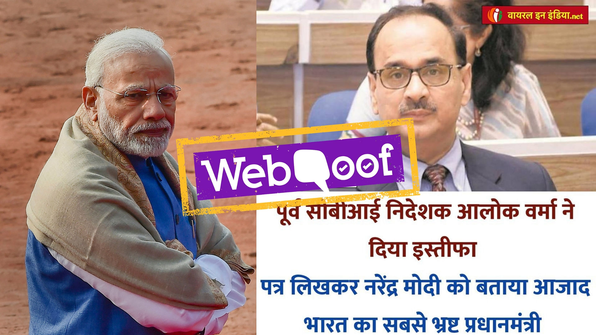 A viral post claimed that Alok Verma had called Narendra Modi, “the most corrupt prime minister of independent India.”