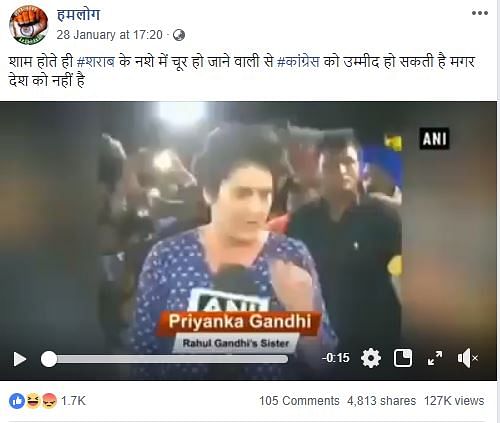 The video actually just shows Priyanka losing her cool over people pushing one another around at a candle march.