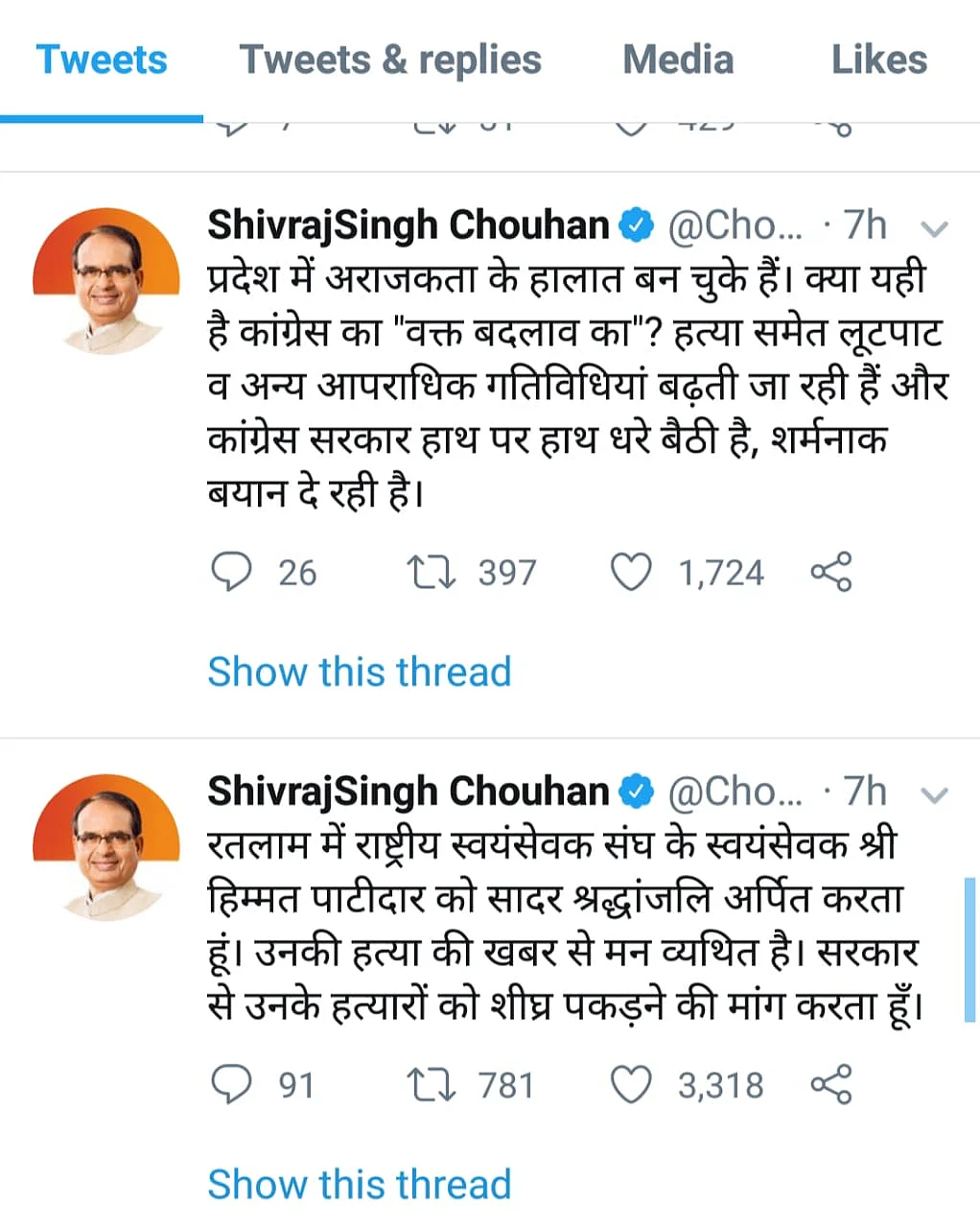 Screenshots of Shivraj Singh Chouhan’s tweets. 
