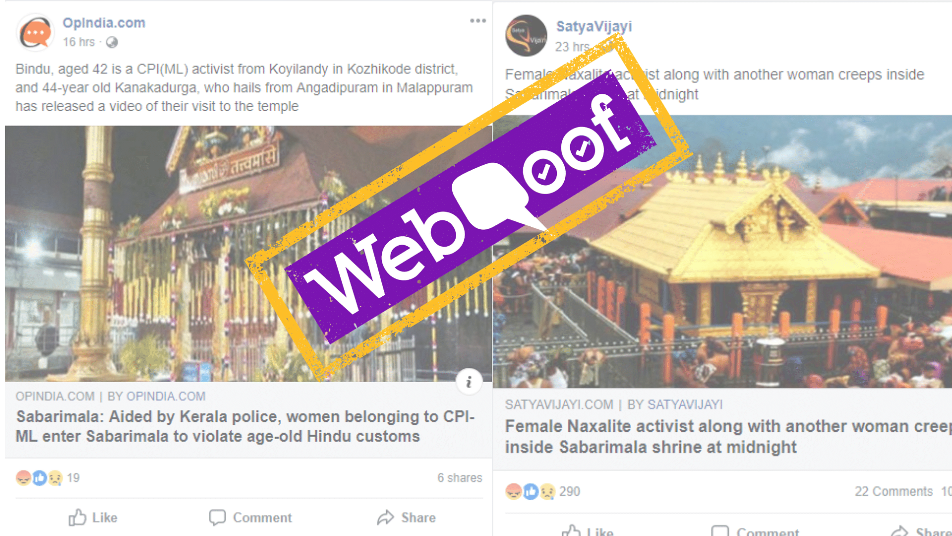 Reports linking the women who entered Sabarimala temple to CPI(ML) are doing the rounds.