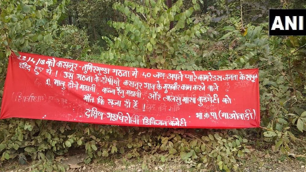 Suspected Maoists on Tuesday morning, 22 January, killed three tribals in a jungle near Kasansur in south Gadchiroli.