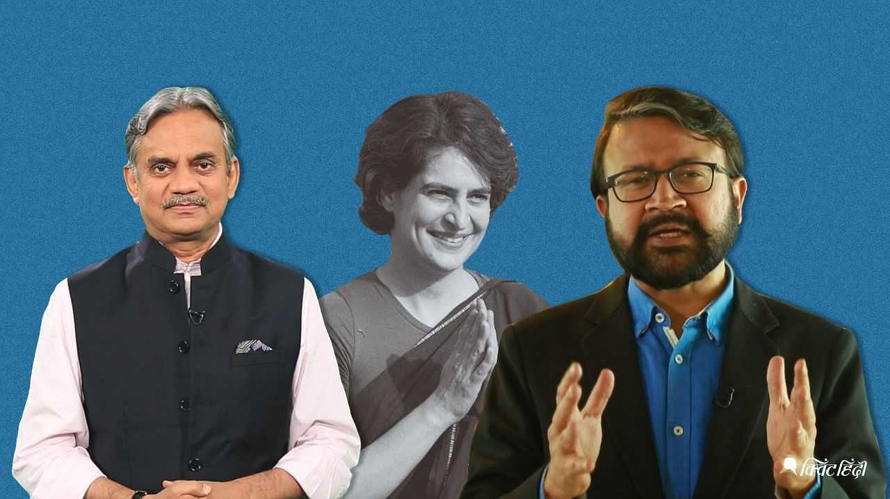 The Quint’s Neeraj Gupta and Sanjay Pugalia discuss Priyanka’s entry into mainstream politics.
