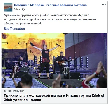 A sample of the content posted by some of these Pages.