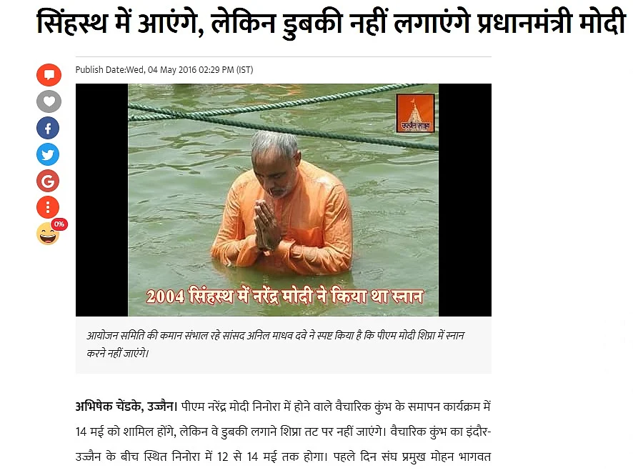 A screenshot of a news report found after the reverse image search.