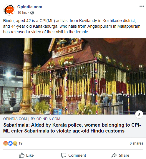 Reports linking the women who entered Sabarimala temple to CPI(ML) are doing the rounds.