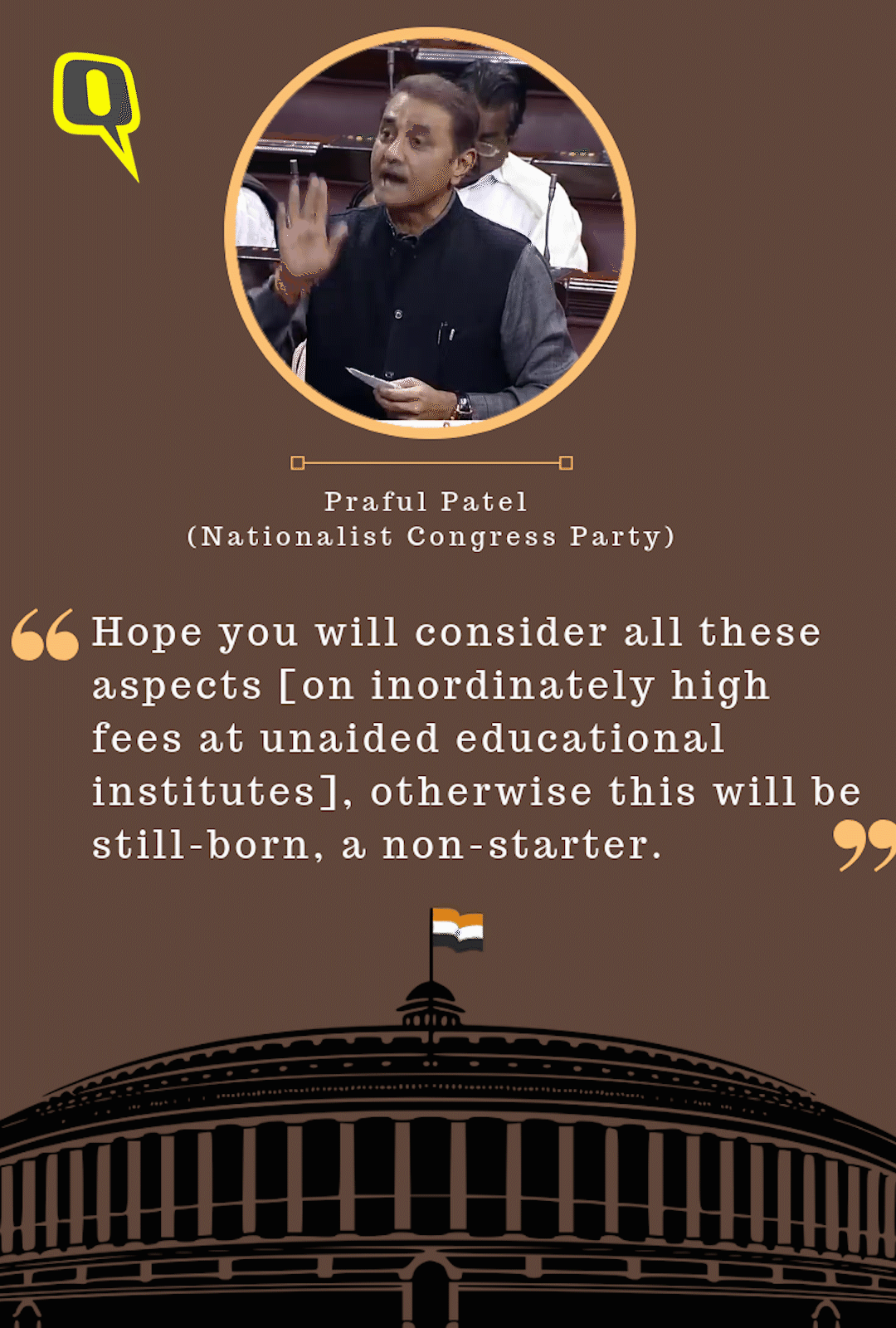 Praful Patel on Quota Bill in Rajya Sabha