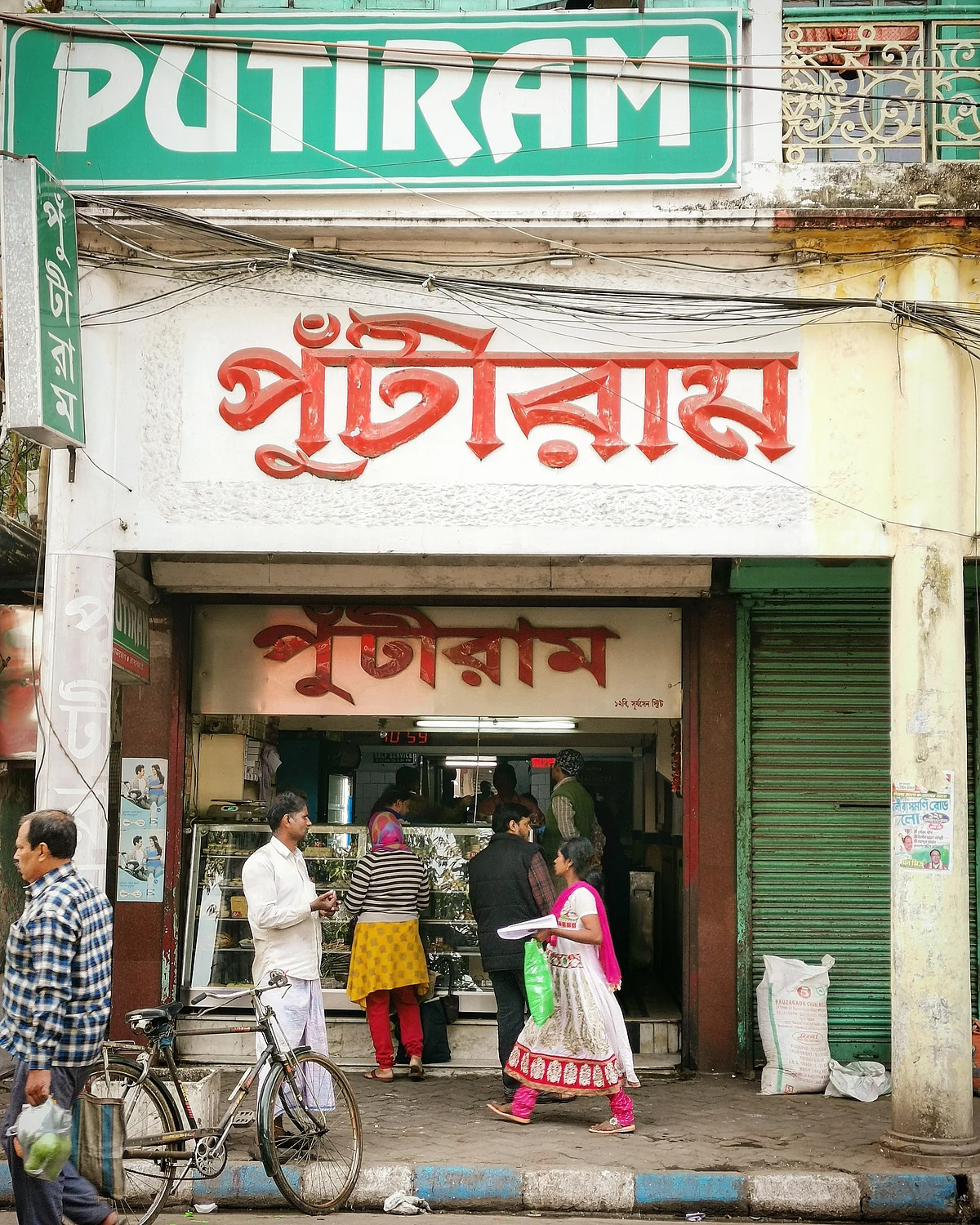 Putiram in the College Square area.