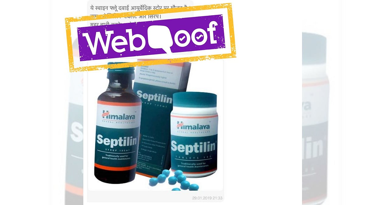 himalaya septilin syrup for babies in hindi