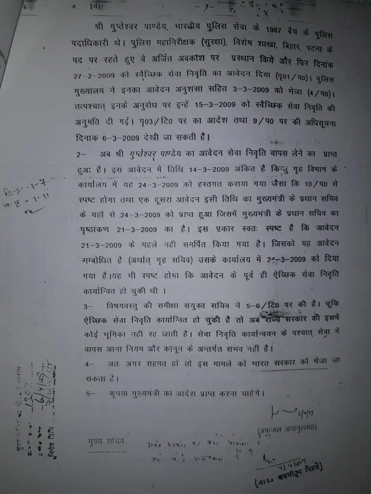 Why the Appointment of a New DGP in Bihar Leaves a Father in Pain