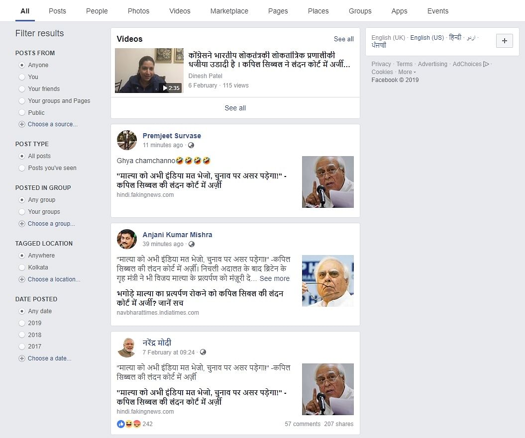 A screenshot of what appears to be a Hindi report quoting Kapil Sibal has been doing the rounds on social media.