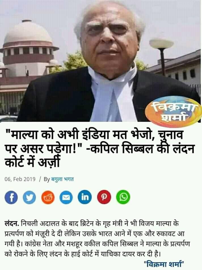 A screenshot of what appears to be a Hindi report quoting Kapil Sibal has been doing the rounds on social media.