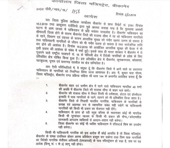 District Magistrate’s order also prohibits hotels & lodges in Bikaner from allowing Pakistani citizens to stay.