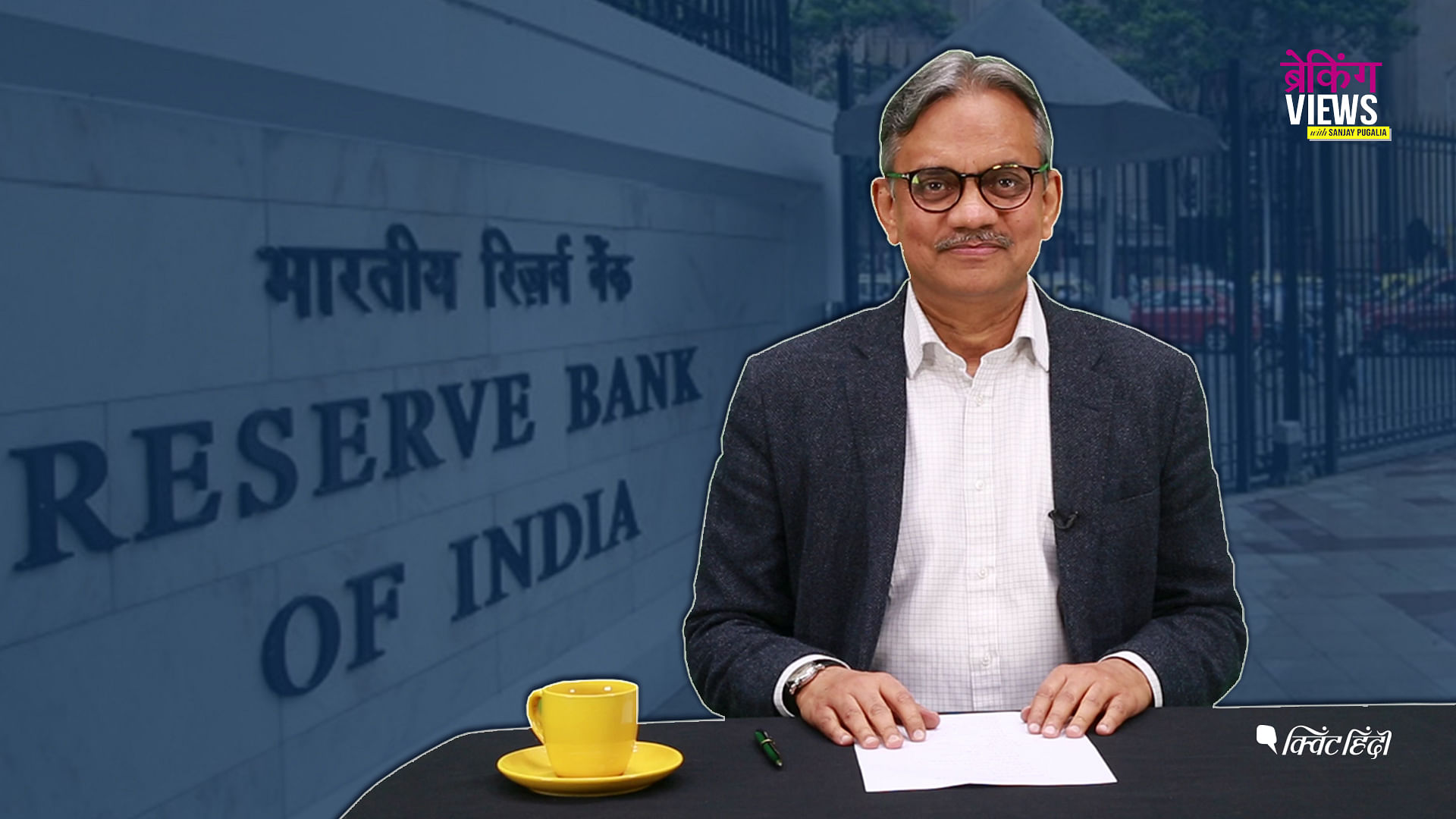 The Quint’s Editorial Director Sanjay Pugalia on RBI’s monetary policy decision.